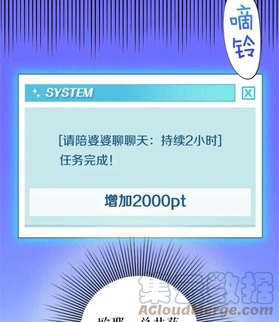 结婚开始的游戏20.再次迎战婆婆