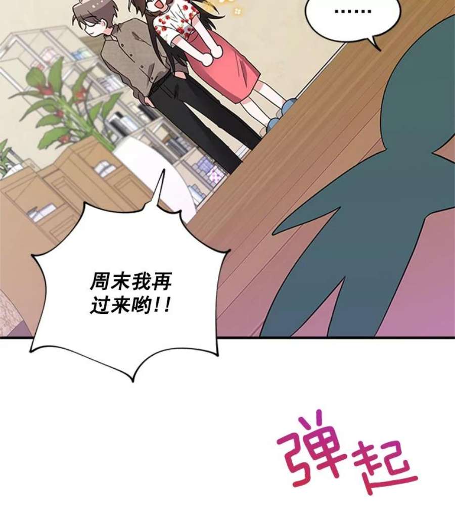 结婚开始的游戏20.再次迎战婆婆