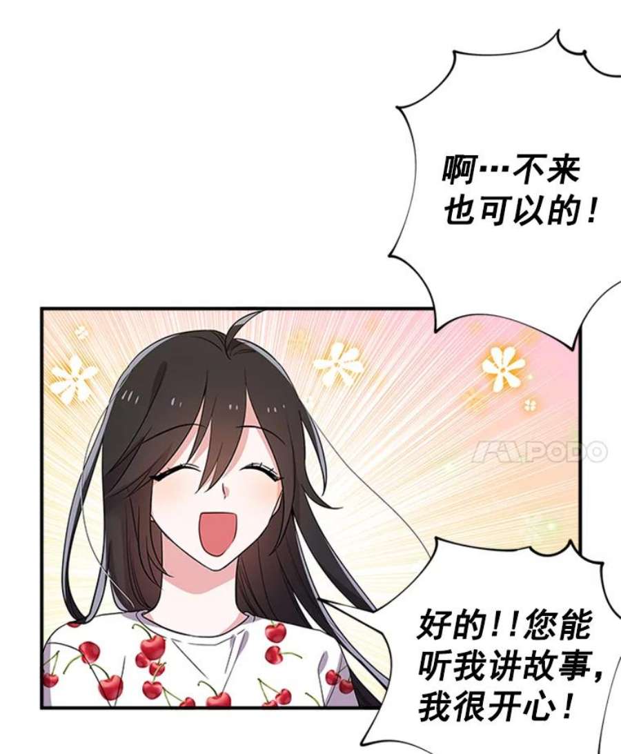 结婚开始的游戏20.再次迎战婆婆