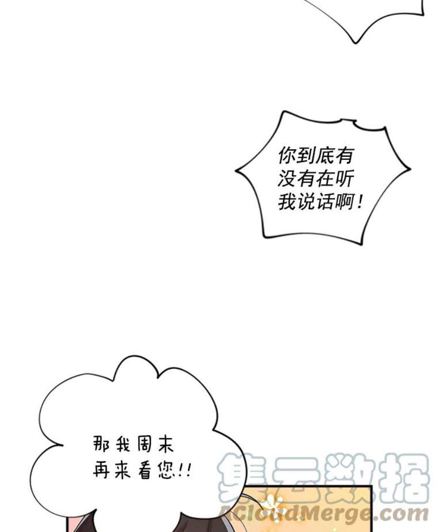 结婚开始的游戏20.再次迎战婆婆