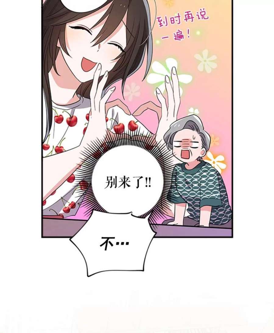 结婚开始的游戏20.再次迎战婆婆