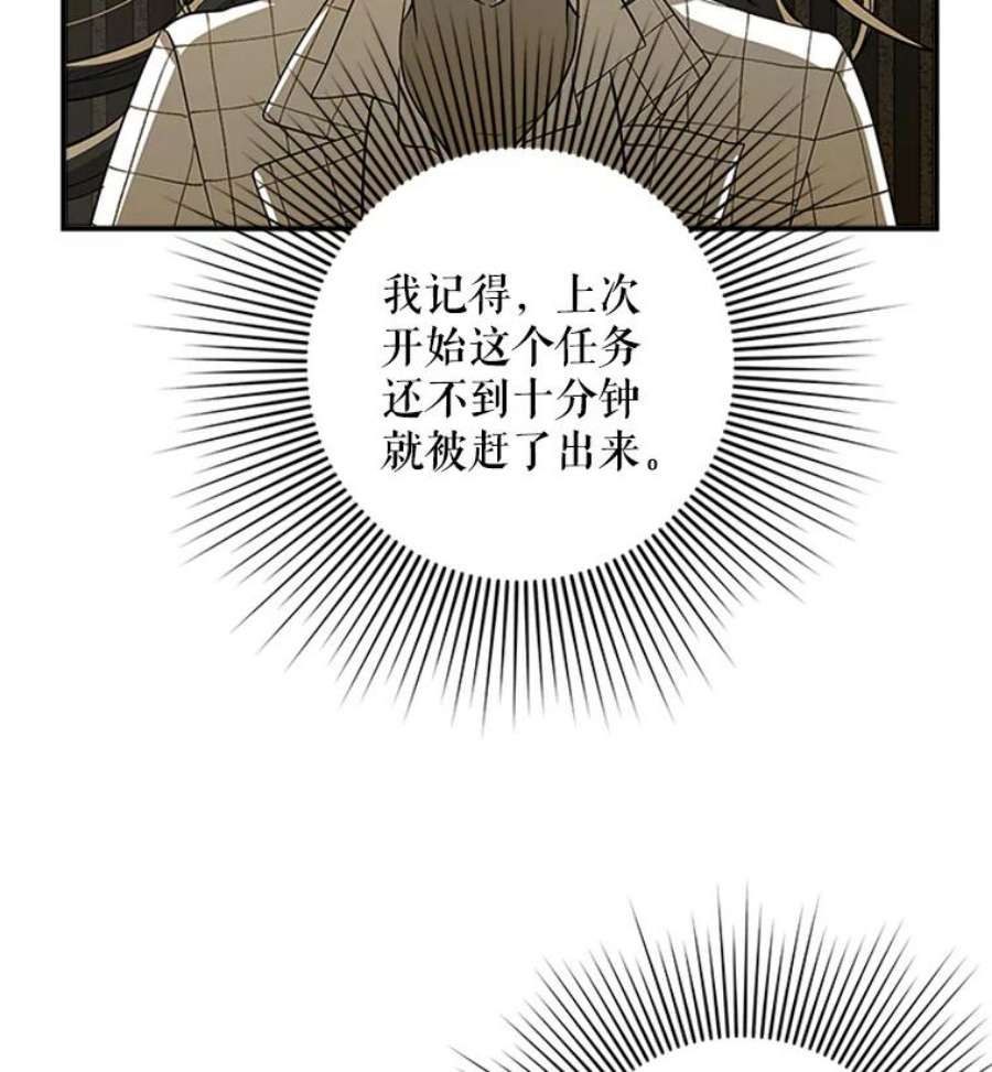 结婚开始的游戏20.再次迎战婆婆