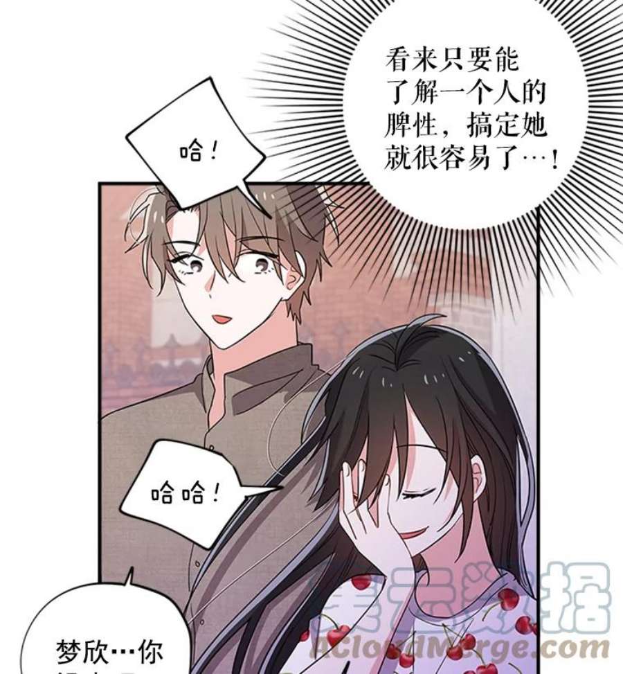 结婚开始的游戏20.再次迎战婆婆