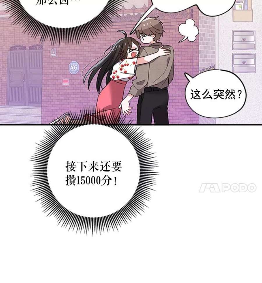 结婚开始的游戏20.再次迎战婆婆