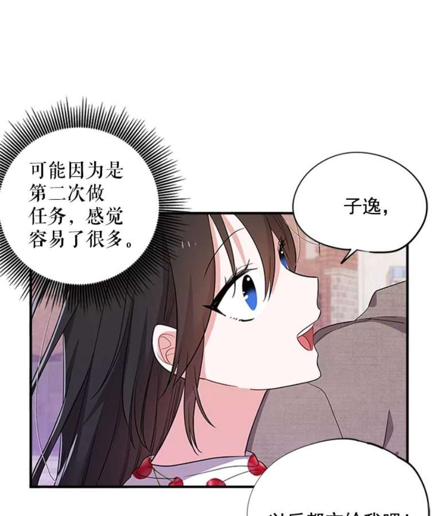 结婚开始的游戏20.再次迎战婆婆