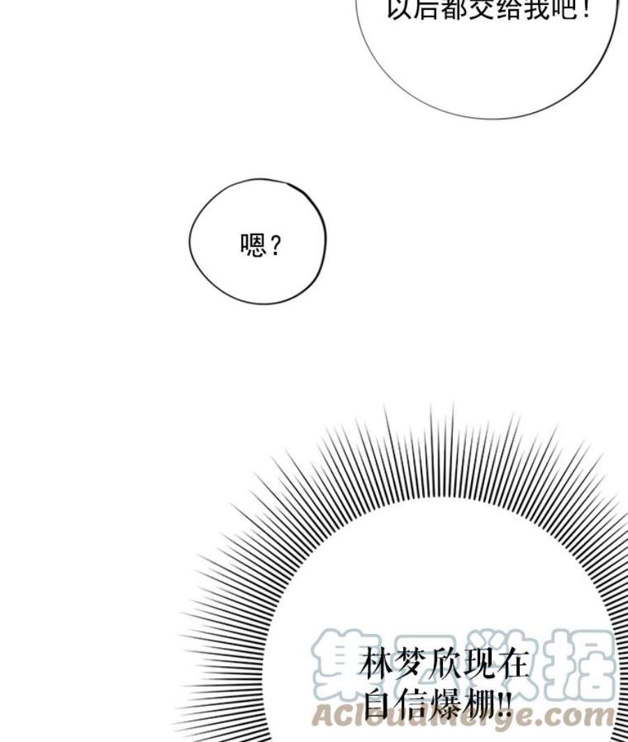 结婚开始的游戏20.再次迎战婆婆