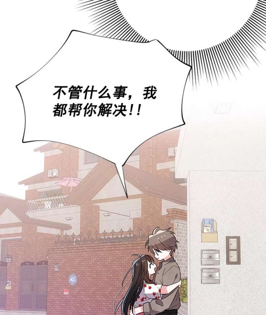 结婚开始的游戏20.再次迎战婆婆