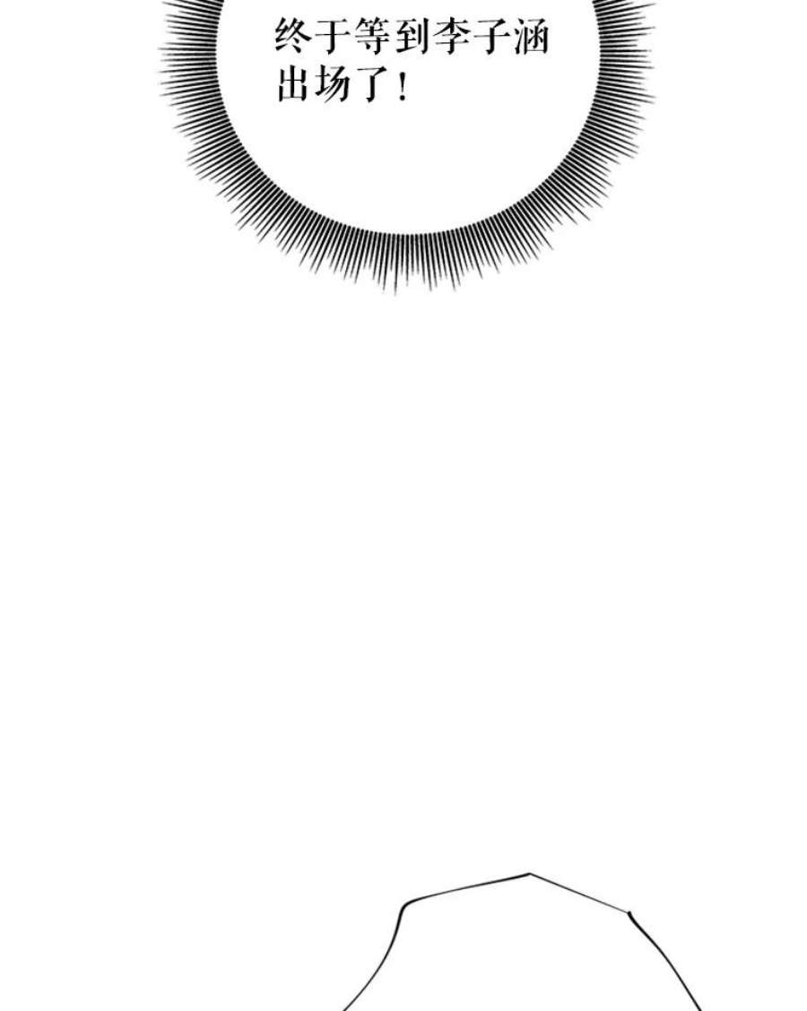 结婚开始的游戏20.再次迎战婆婆