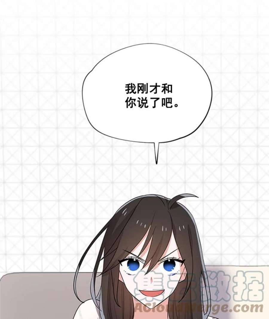 结婚开始的游戏20.再次迎战婆婆