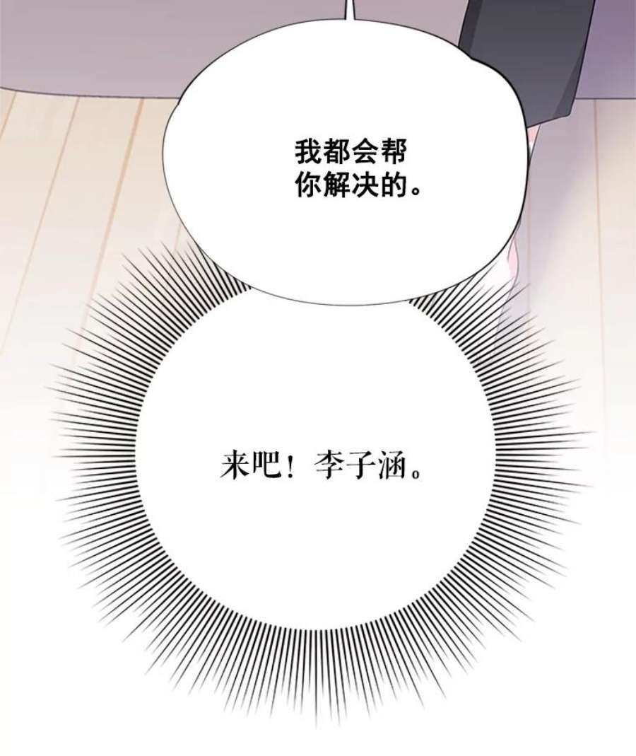 结婚开始的游戏20.再次迎战婆婆