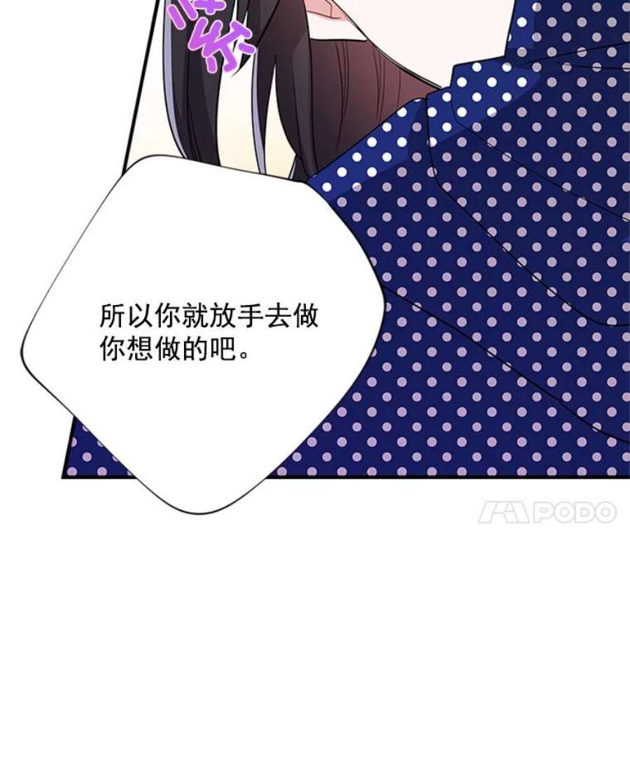 结婚开始的游戏21.不久的将来