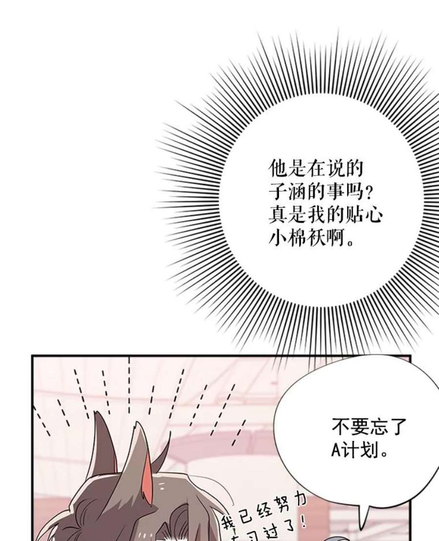 结婚开始的游戏21.不久的将来