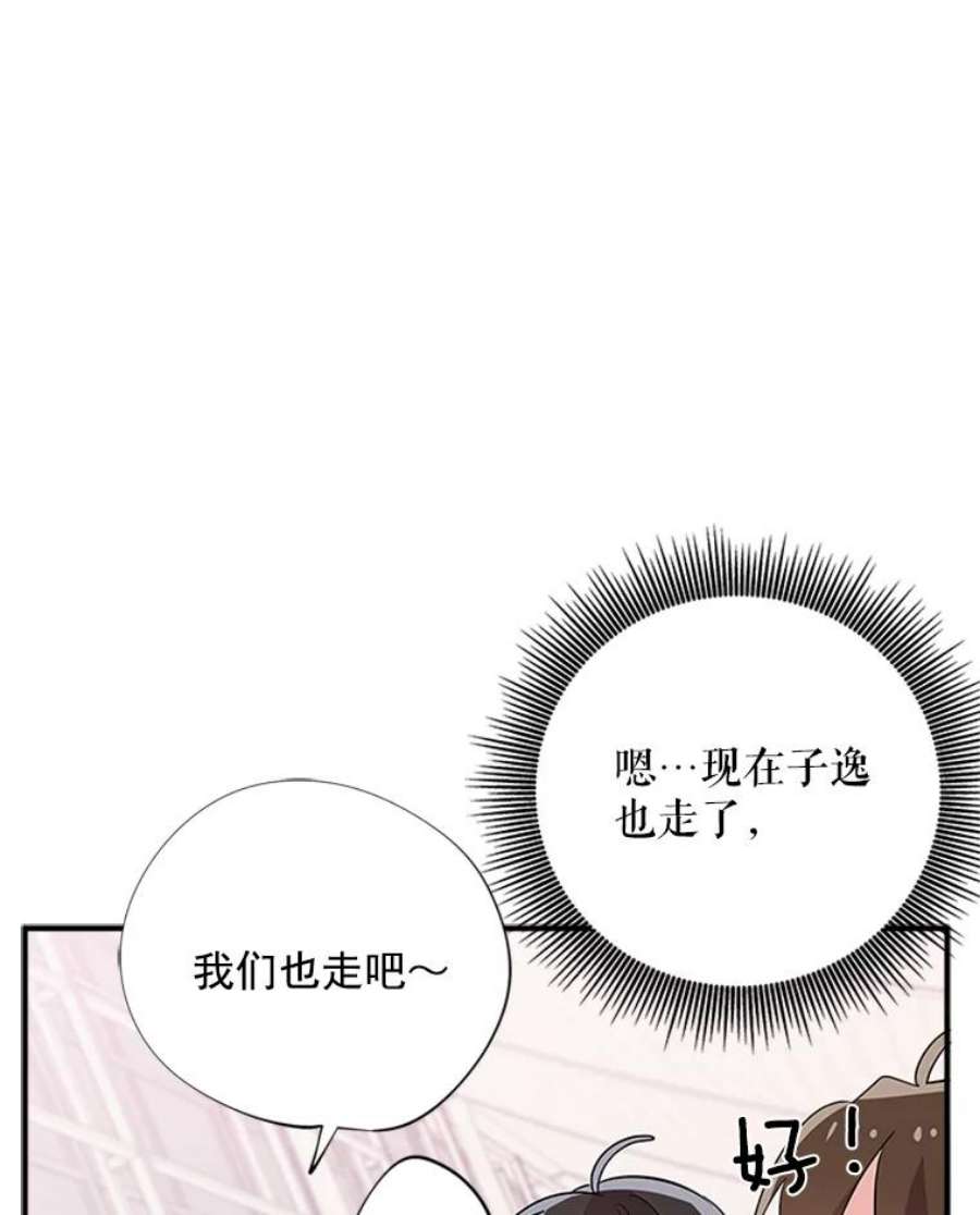 结婚开始的游戏21.不久的将来