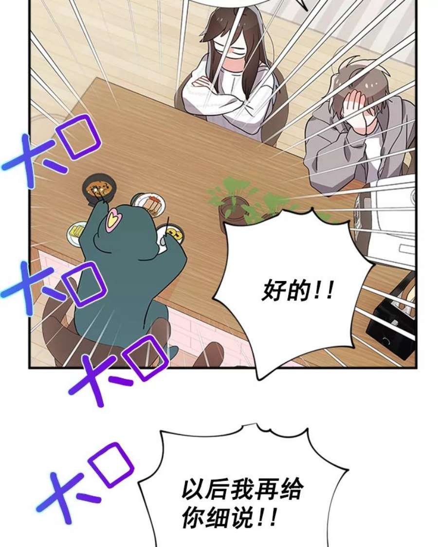 结婚开始的游戏21.不久的将来