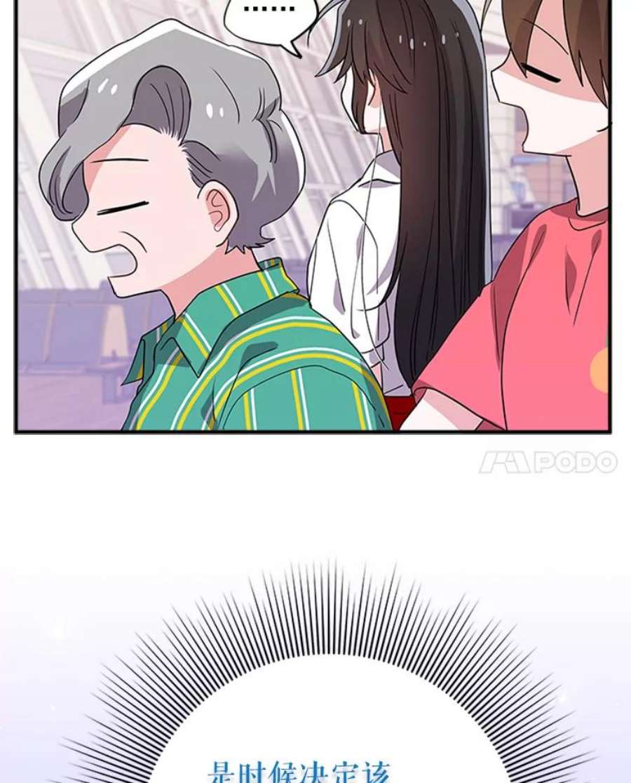 结婚开始的游戏21.不久的将来