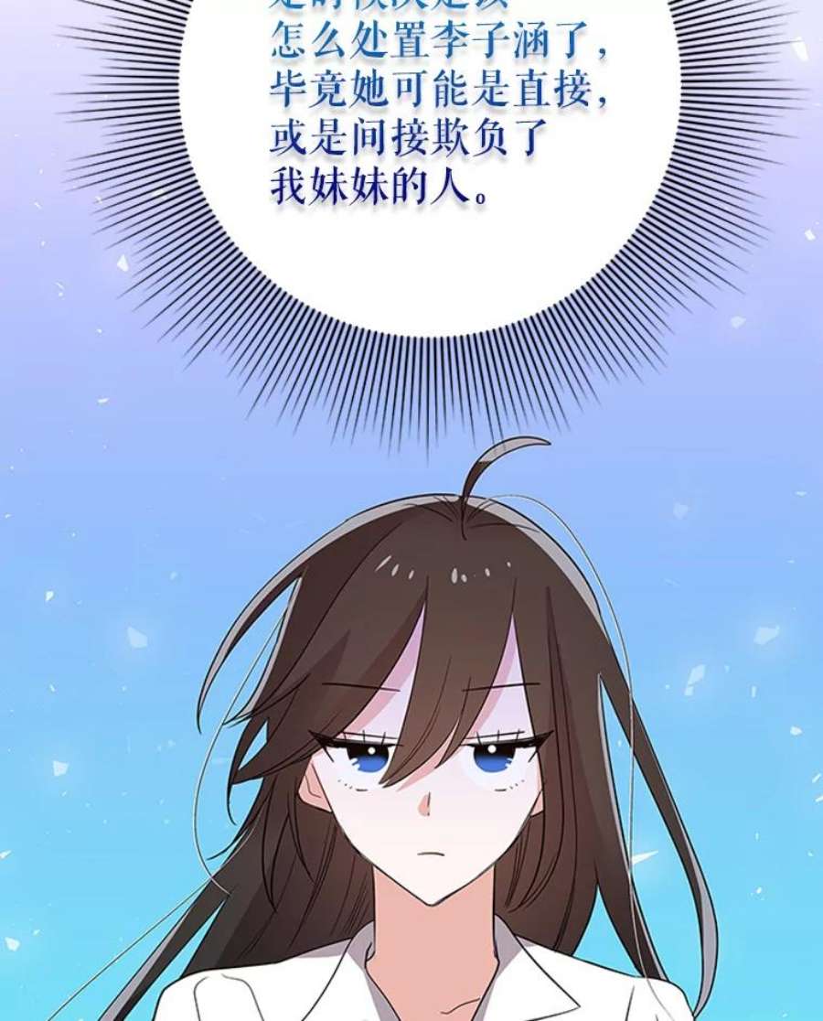 结婚开始的游戏21.不久的将来