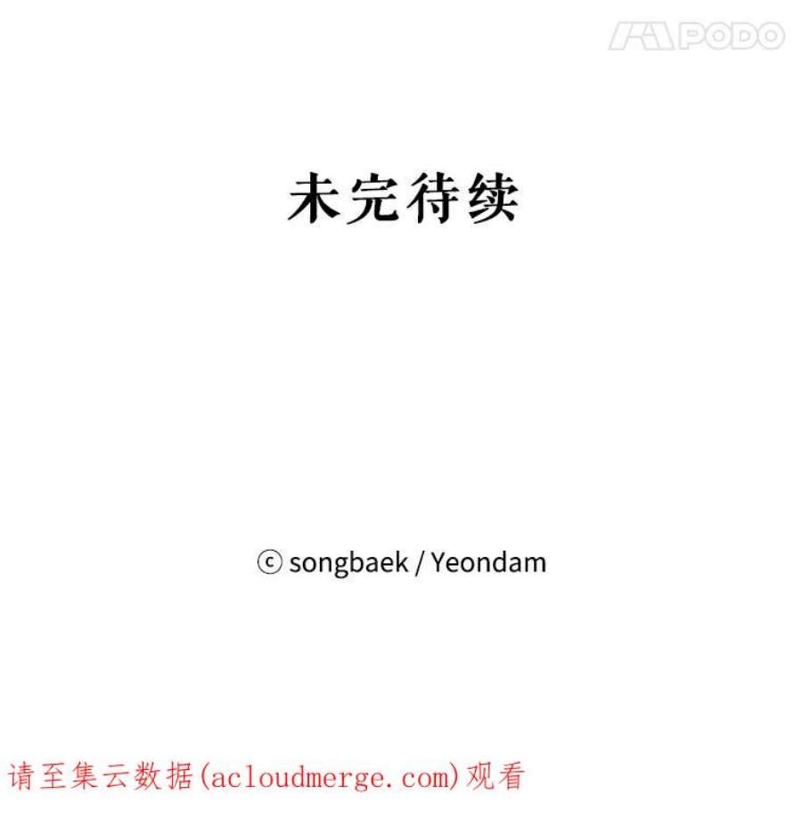 结婚开始的游戏21.不久的将来