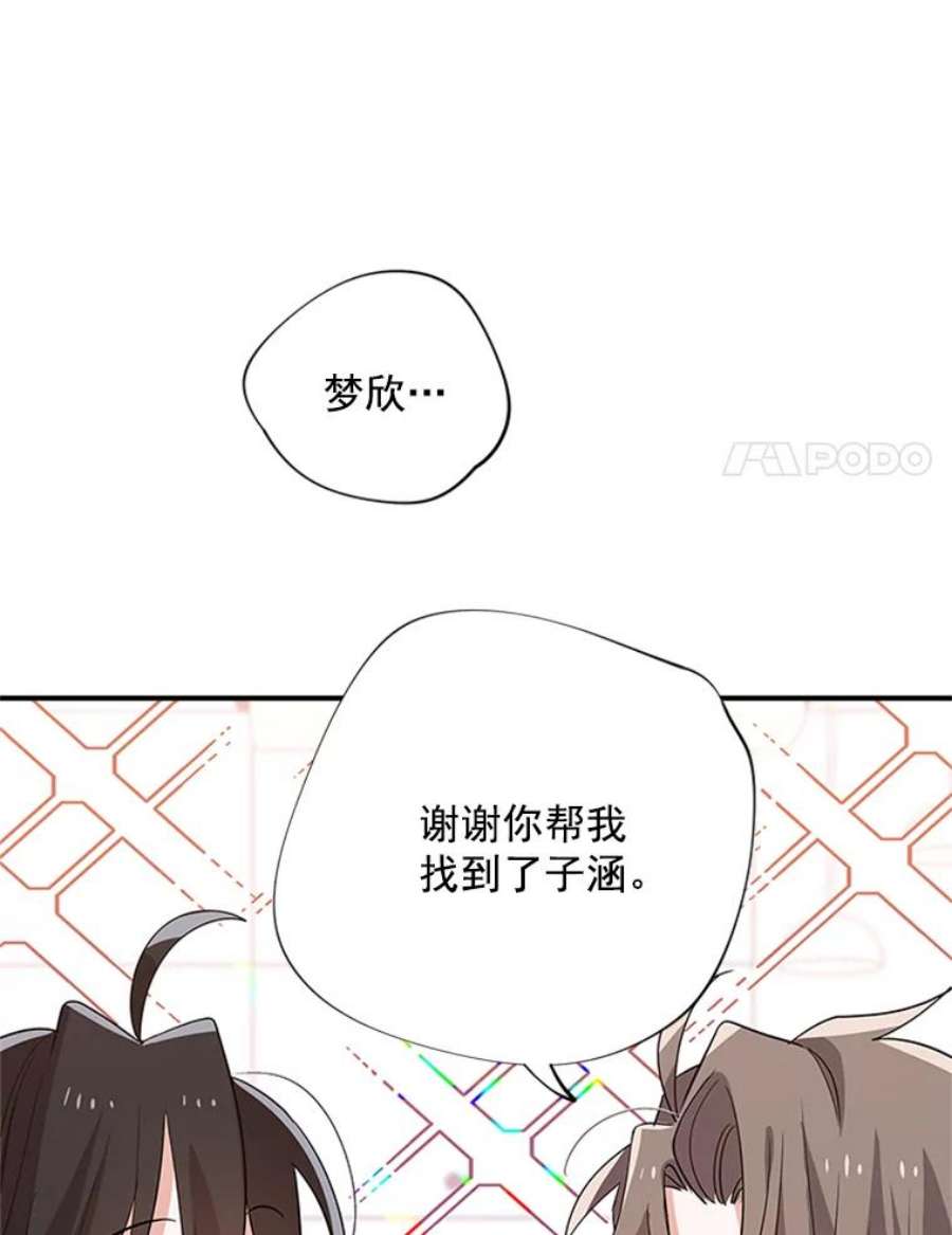 结婚开始的游戏21.不久的将来