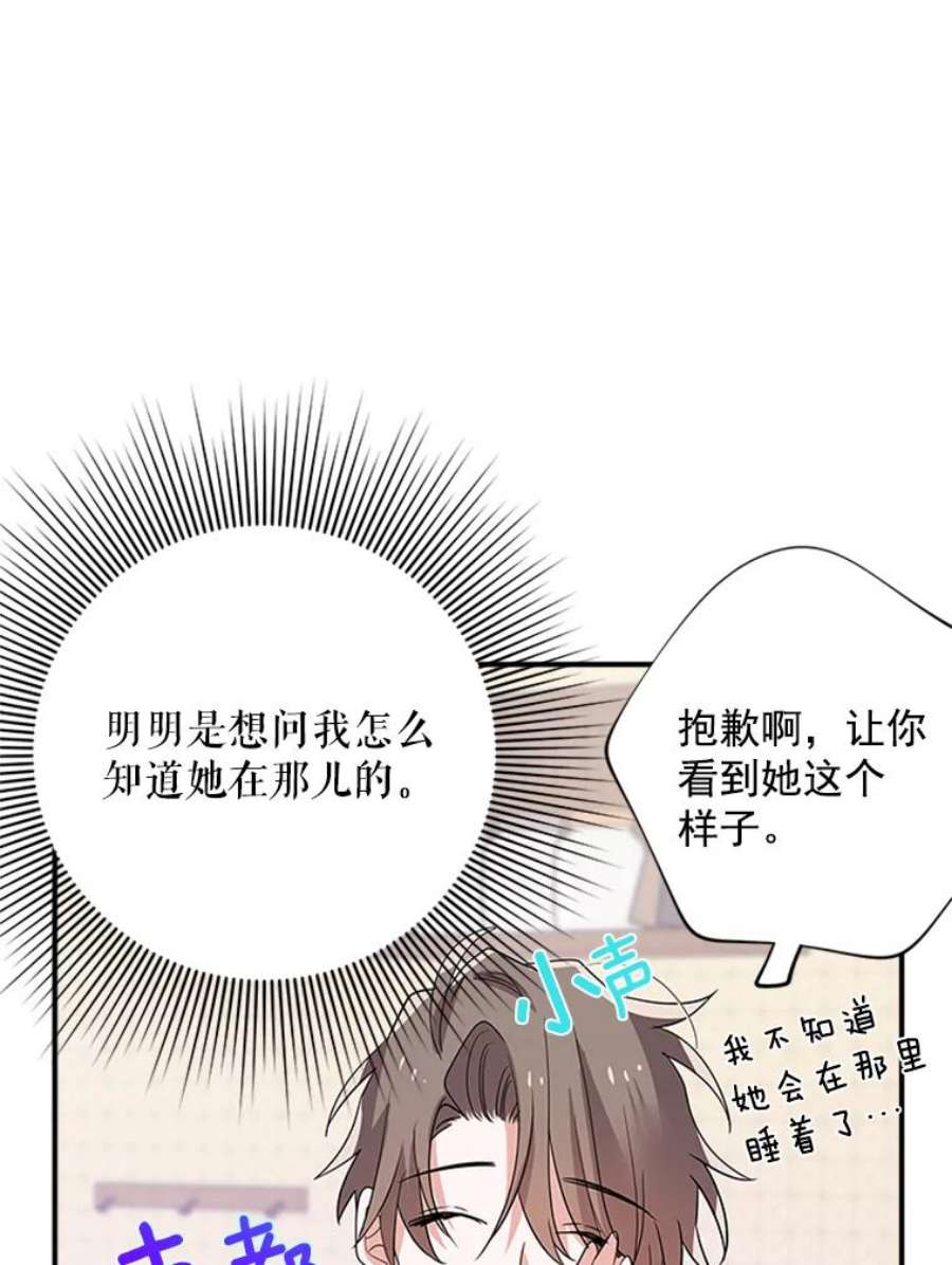 结婚开始的游戏21.不久的将来