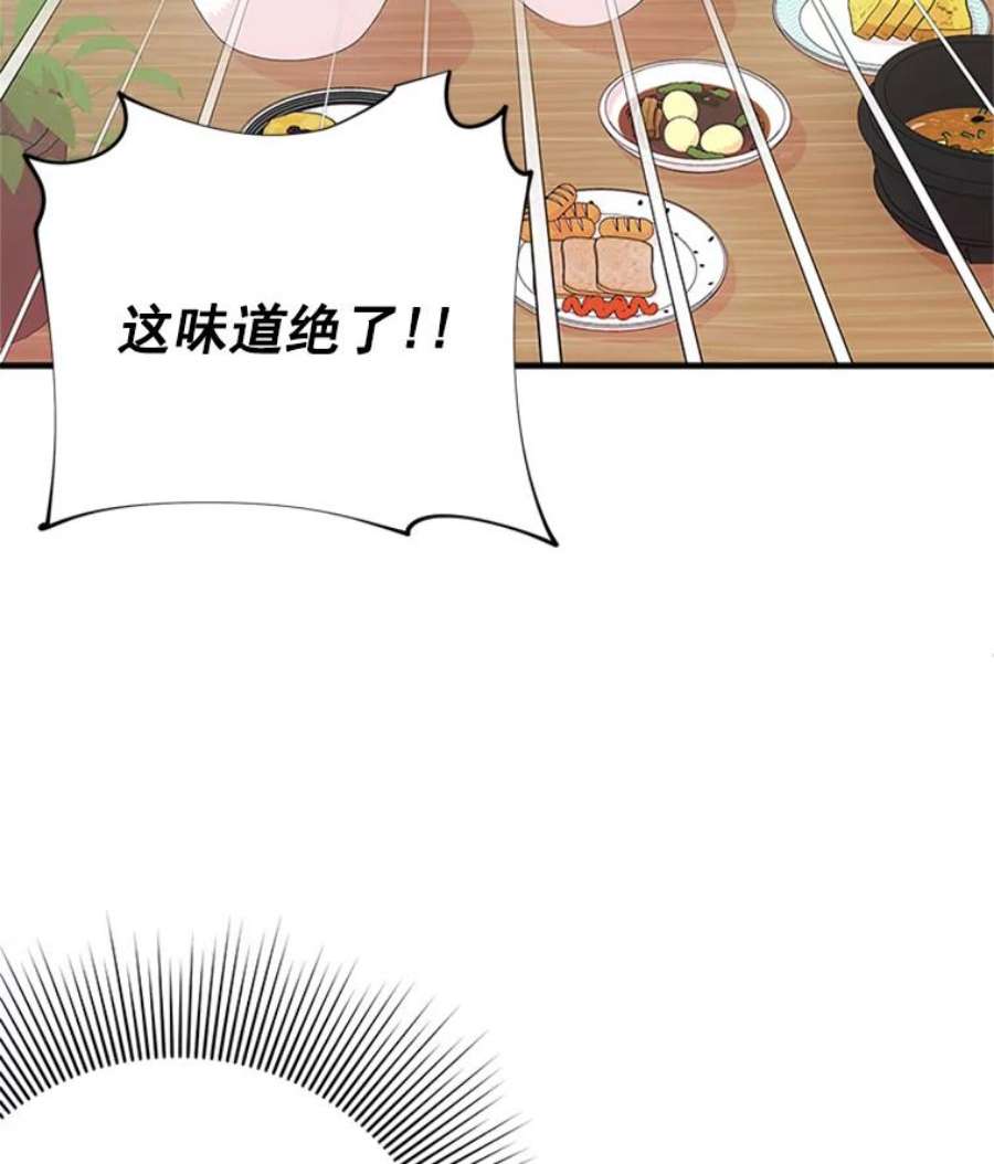 结婚开始的游戏21.不久的将来