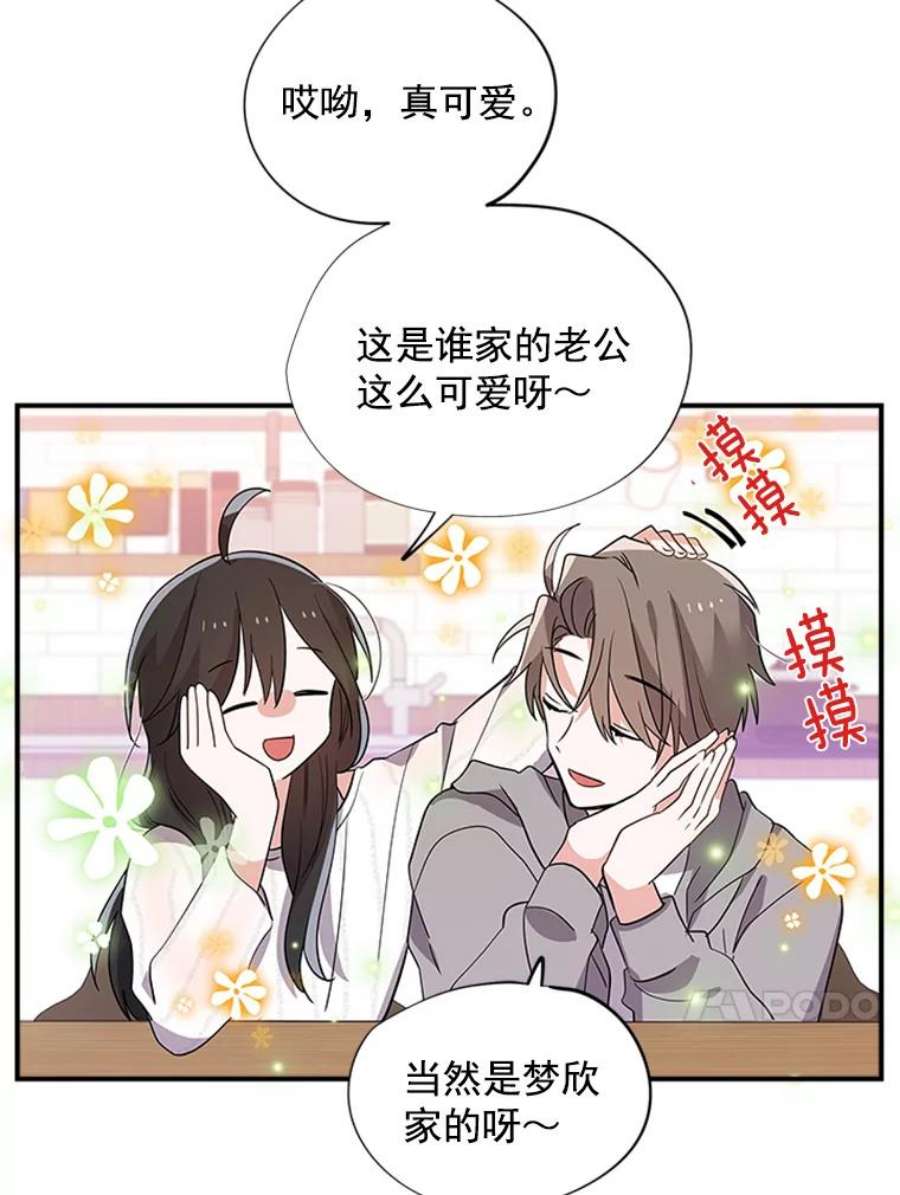 结婚开始的游戏21.不久的将来