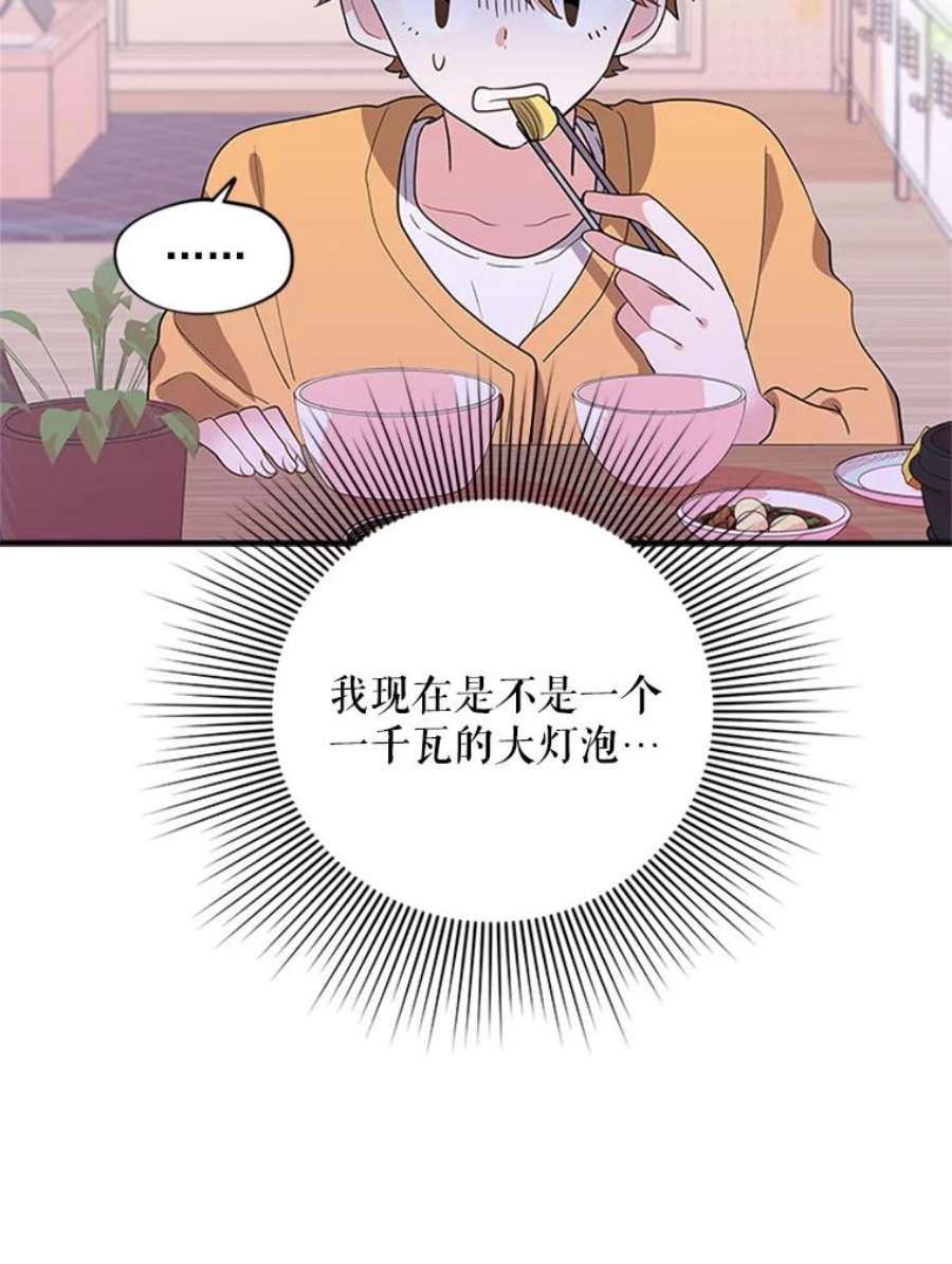 结婚开始的游戏21.不久的将来