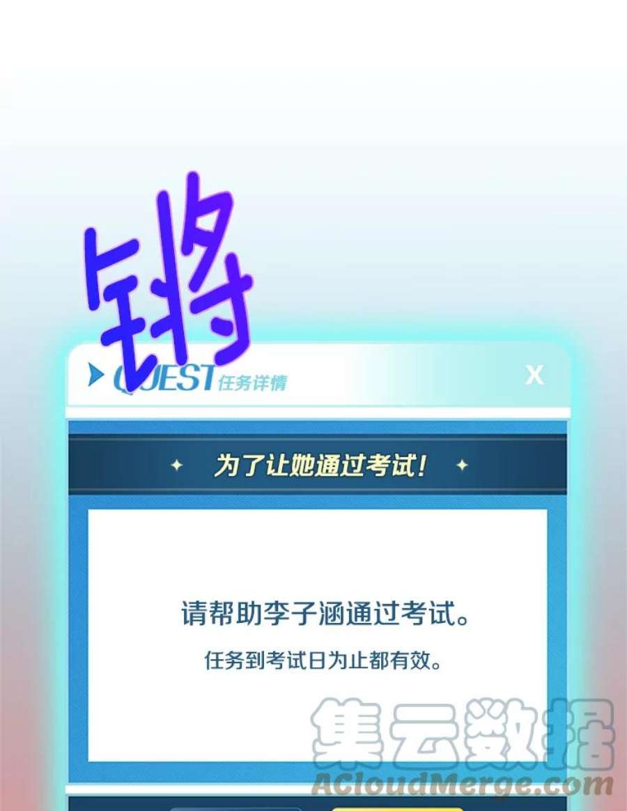 结婚开始的游戏21.不久的将来