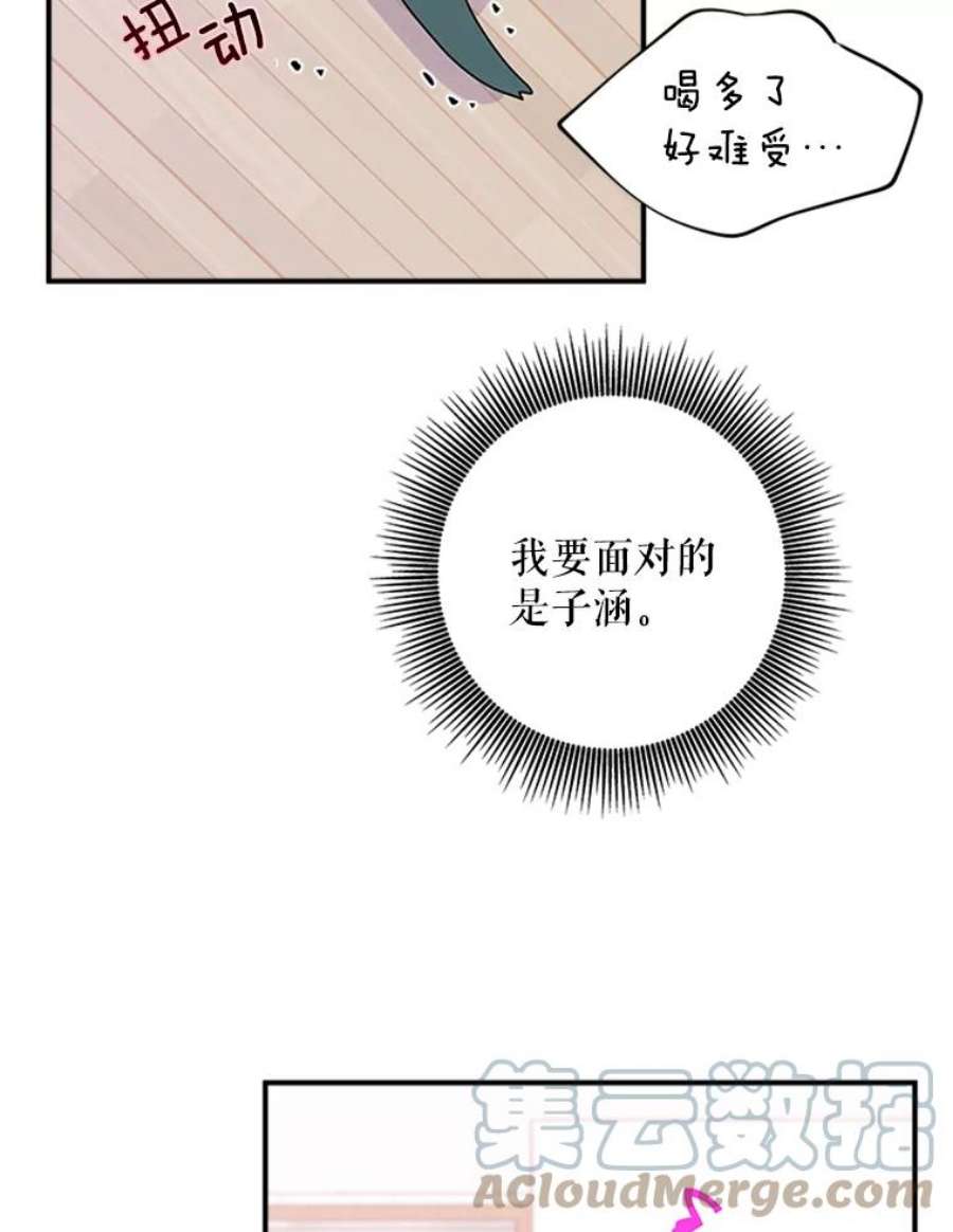 结婚开始的游戏21.不久的将来