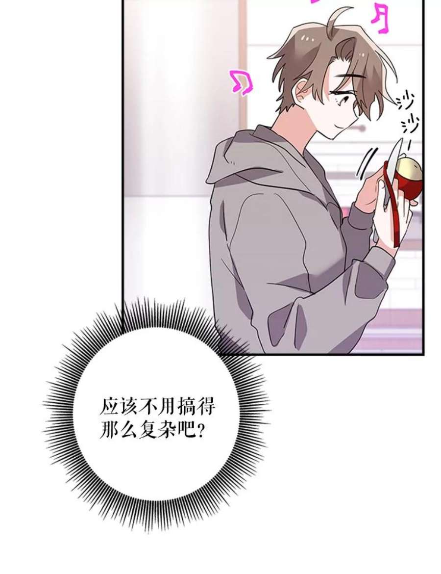 结婚开始的游戏21.不久的将来