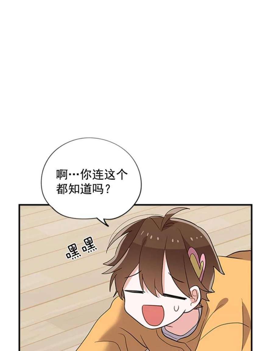 结婚开始的游戏21.不久的将来