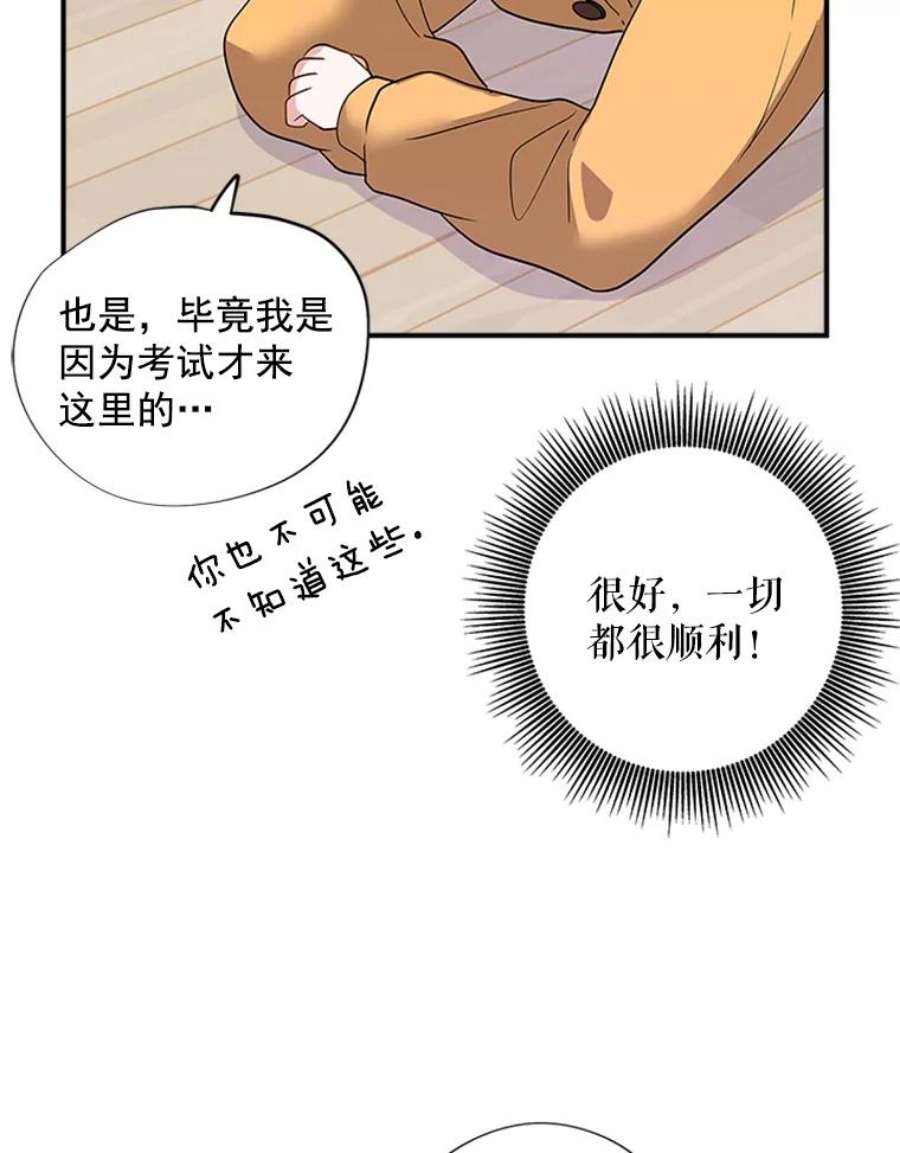 结婚开始的游戏21.不久的将来