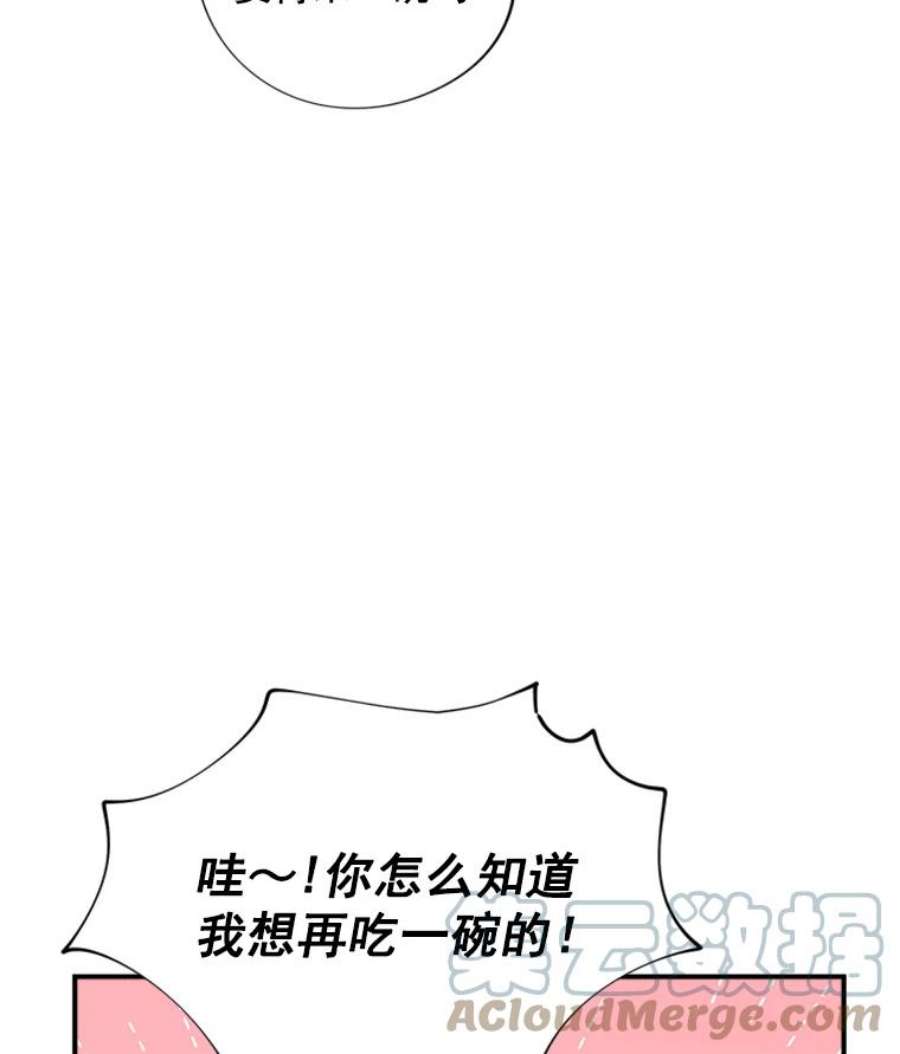 结婚开始的游戏21.不久的将来