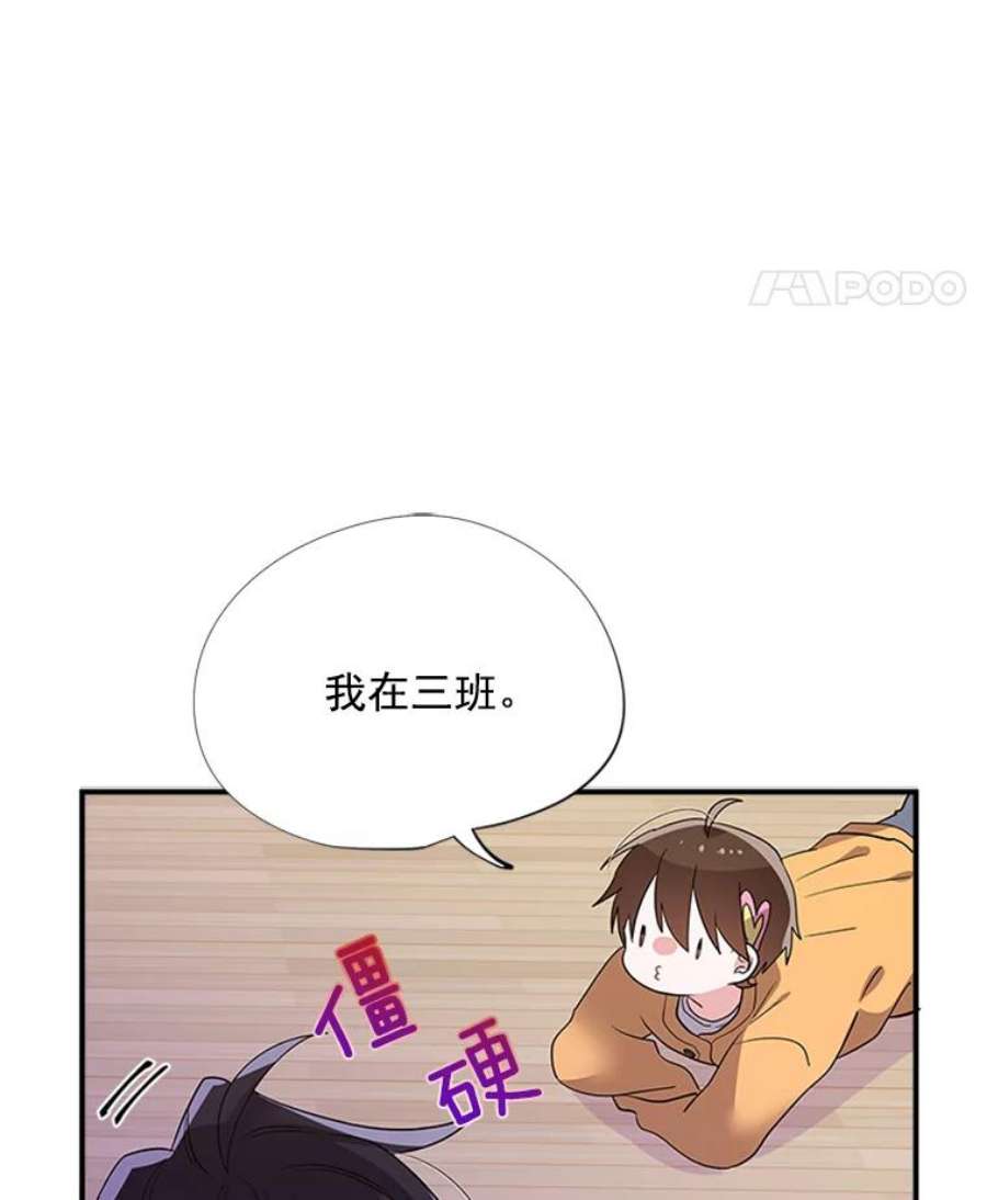 结婚开始的游戏21.不久的将来