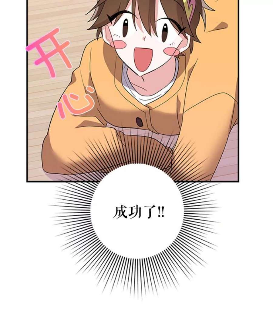 结婚开始的游戏21.不久的将来