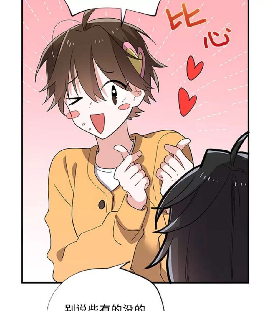 结婚开始的游戏21.不久的将来