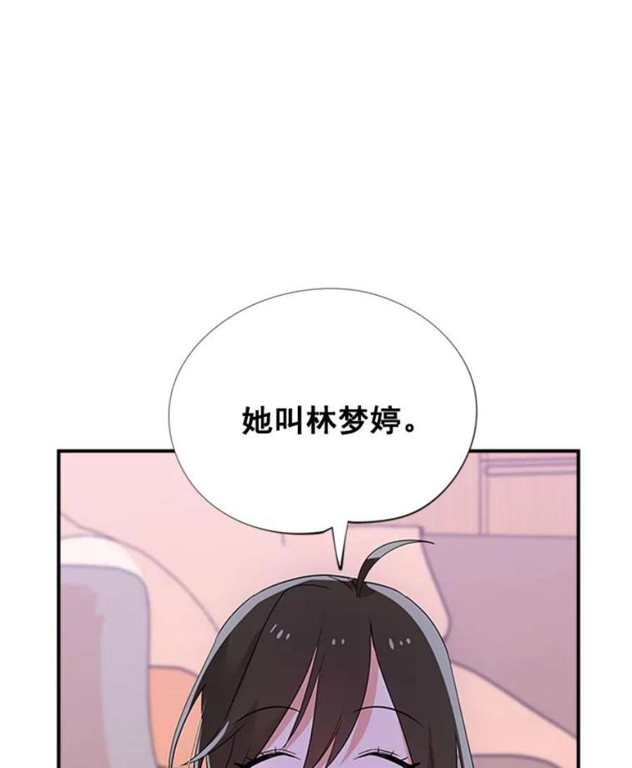 结婚开始的游戏21.不久的将来