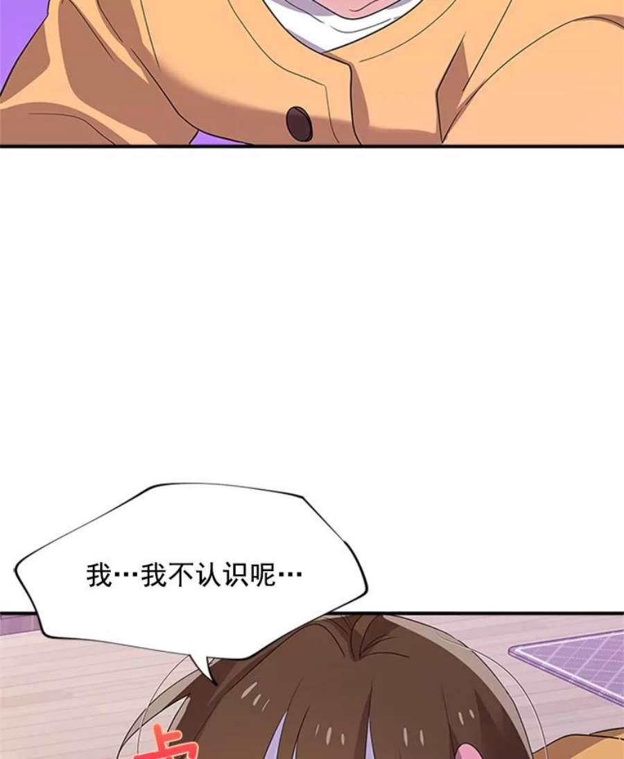 结婚开始的游戏21.不久的将来