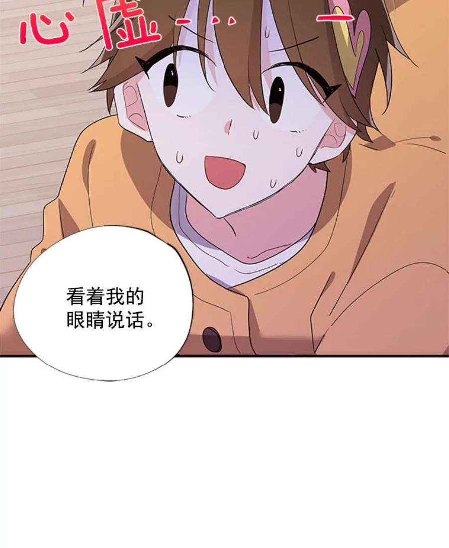 结婚开始的游戏21.不久的将来