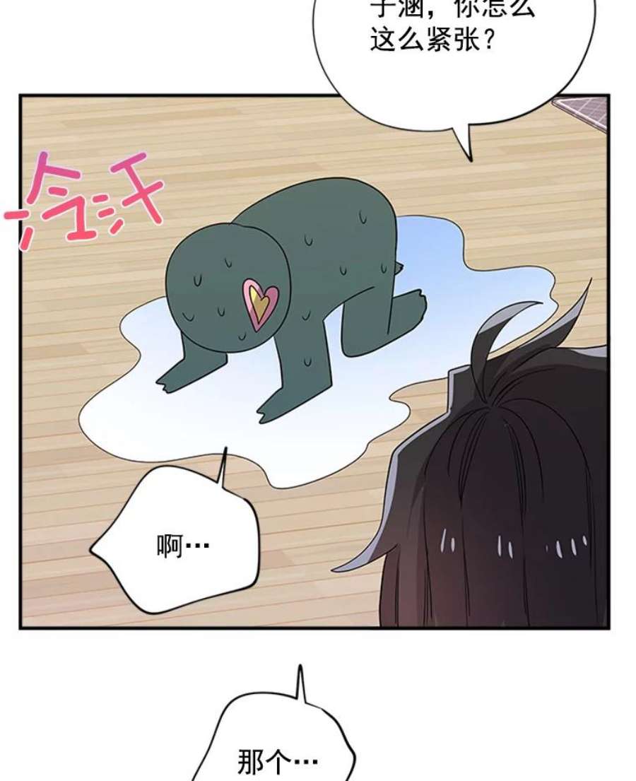 结婚开始的游戏21.不久的将来