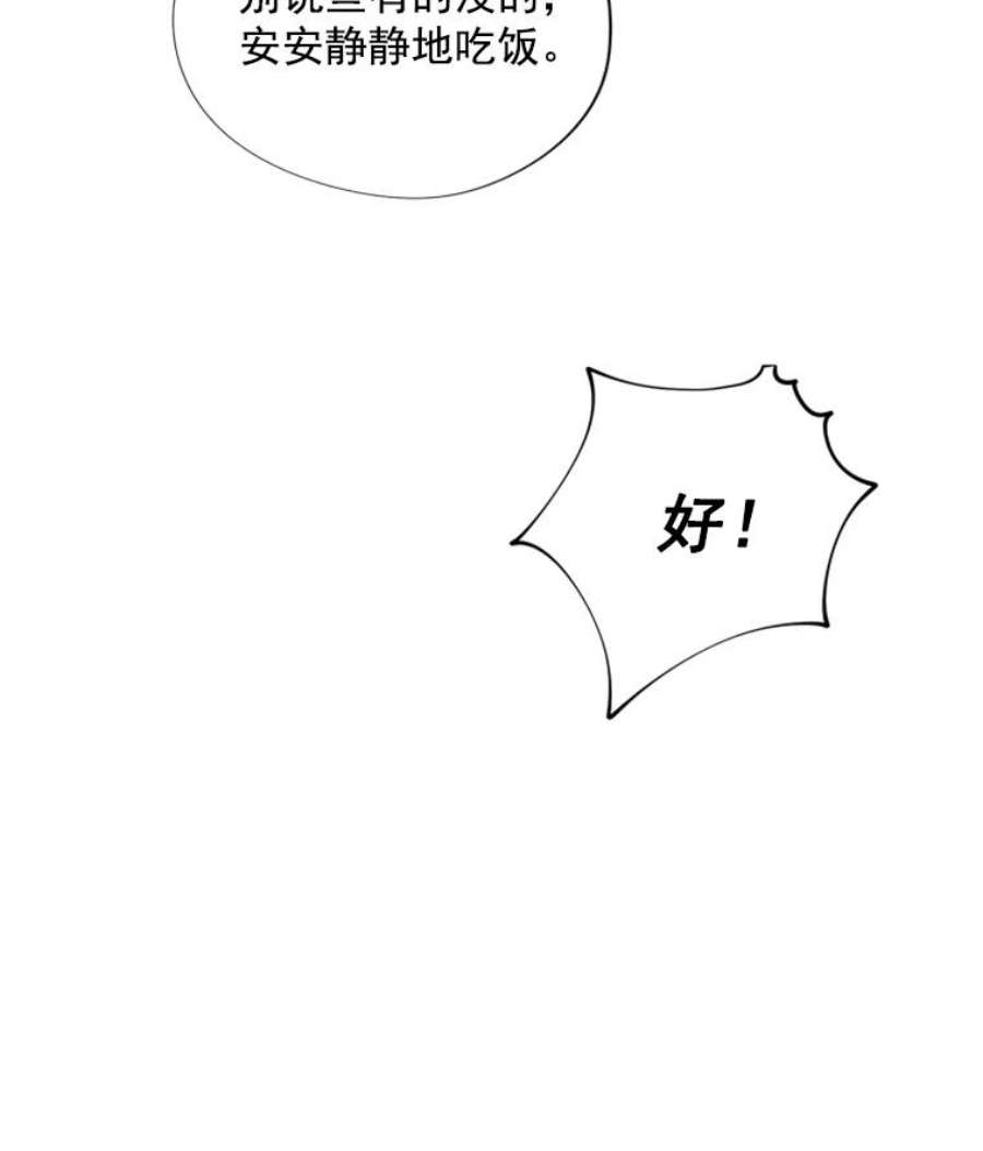 结婚开始的游戏21.不久的将来