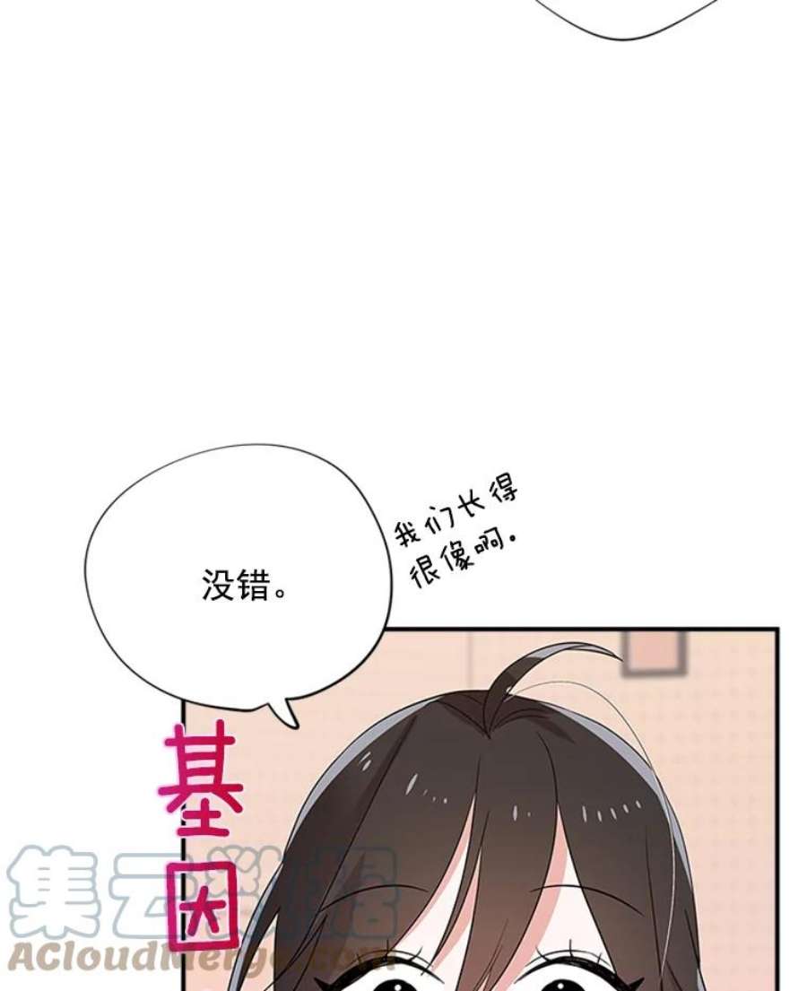 结婚开始的游戏21.不久的将来