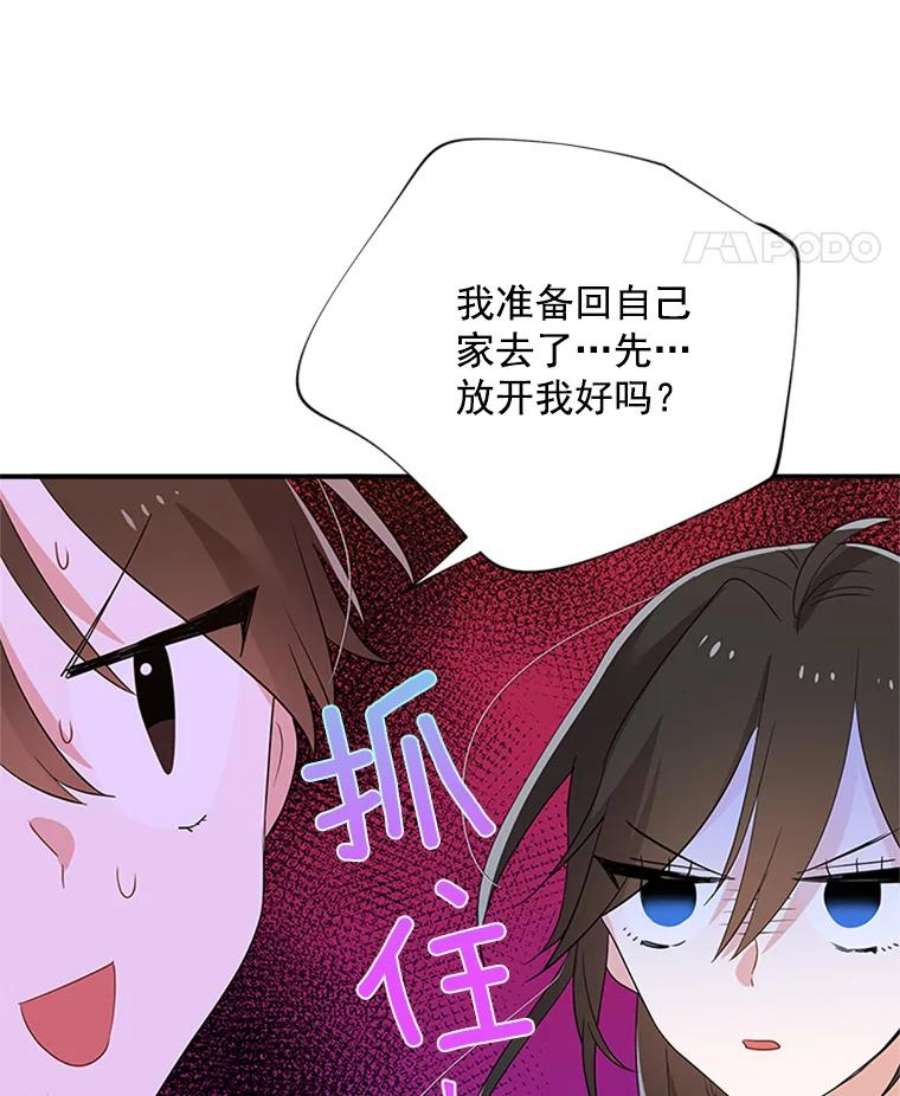 结婚开始的游戏21.不久的将来