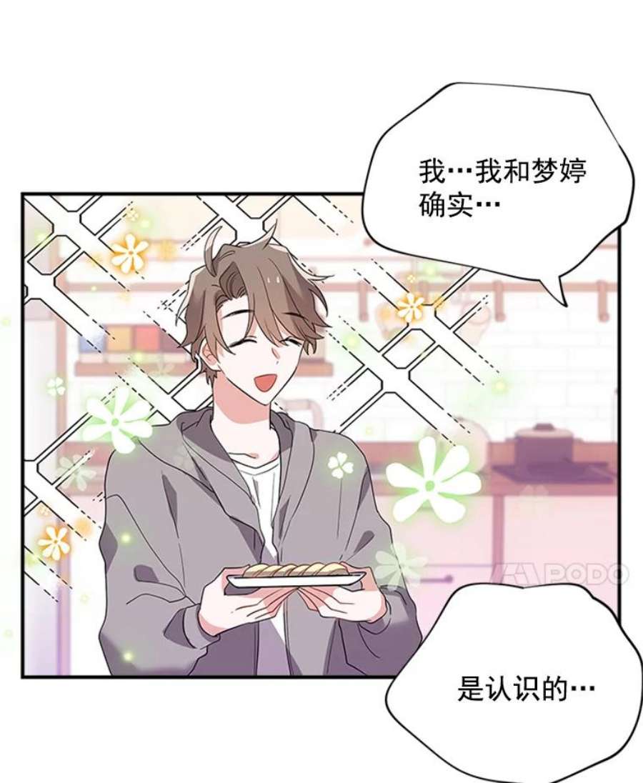 结婚开始的游戏21.不久的将来