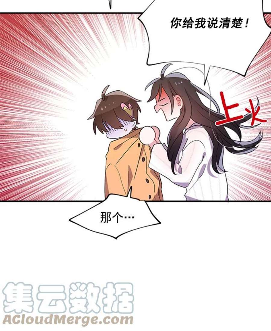 结婚开始的游戏21.不久的将来