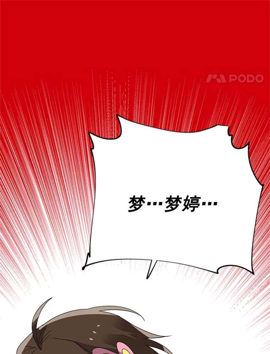 结婚开始的游戏21.不久的将来