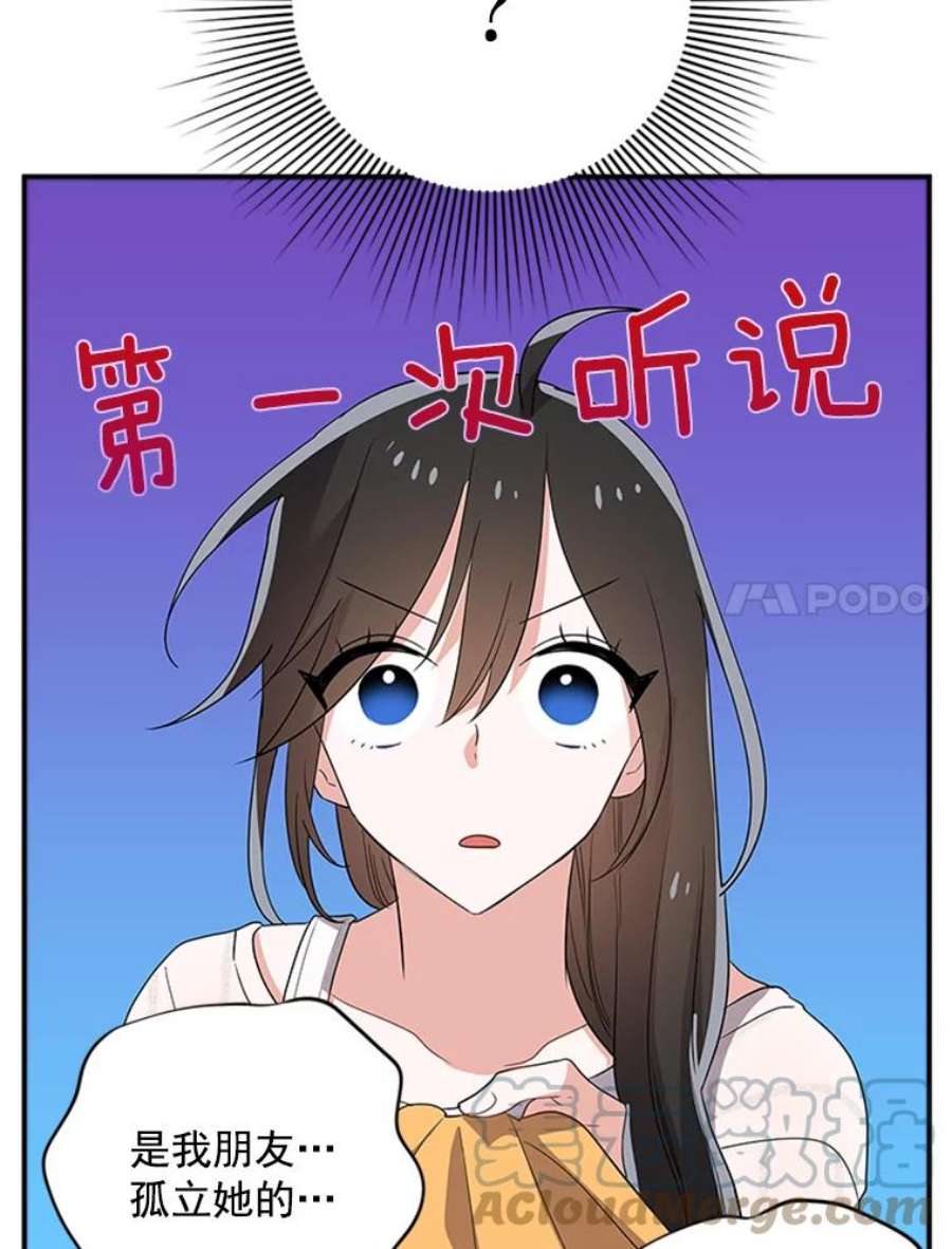 结婚开始的游戏21.不久的将来