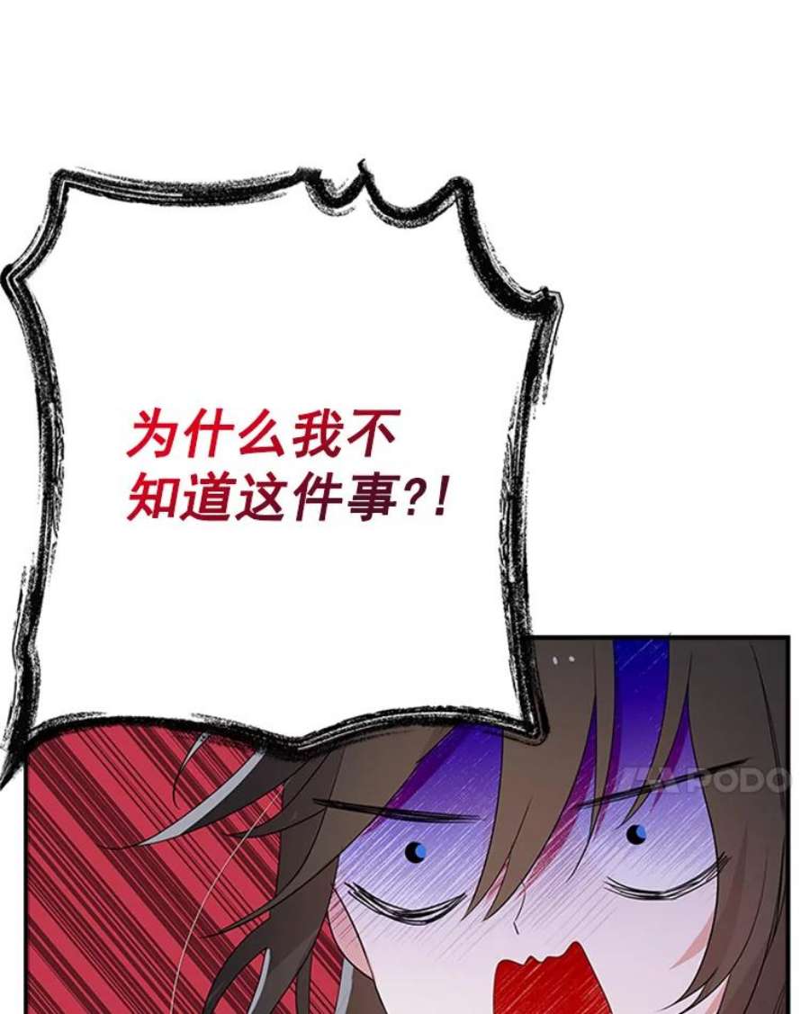 结婚开始的游戏21.不久的将来