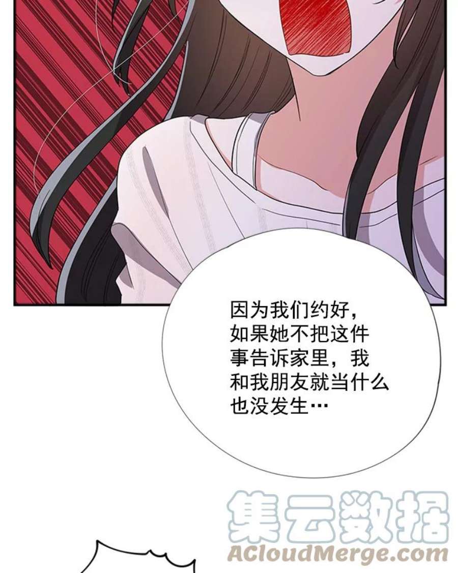 结婚开始的游戏21.不久的将来