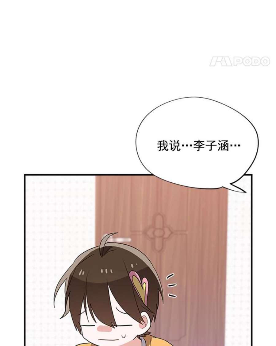 结婚开始的游戏21.不久的将来