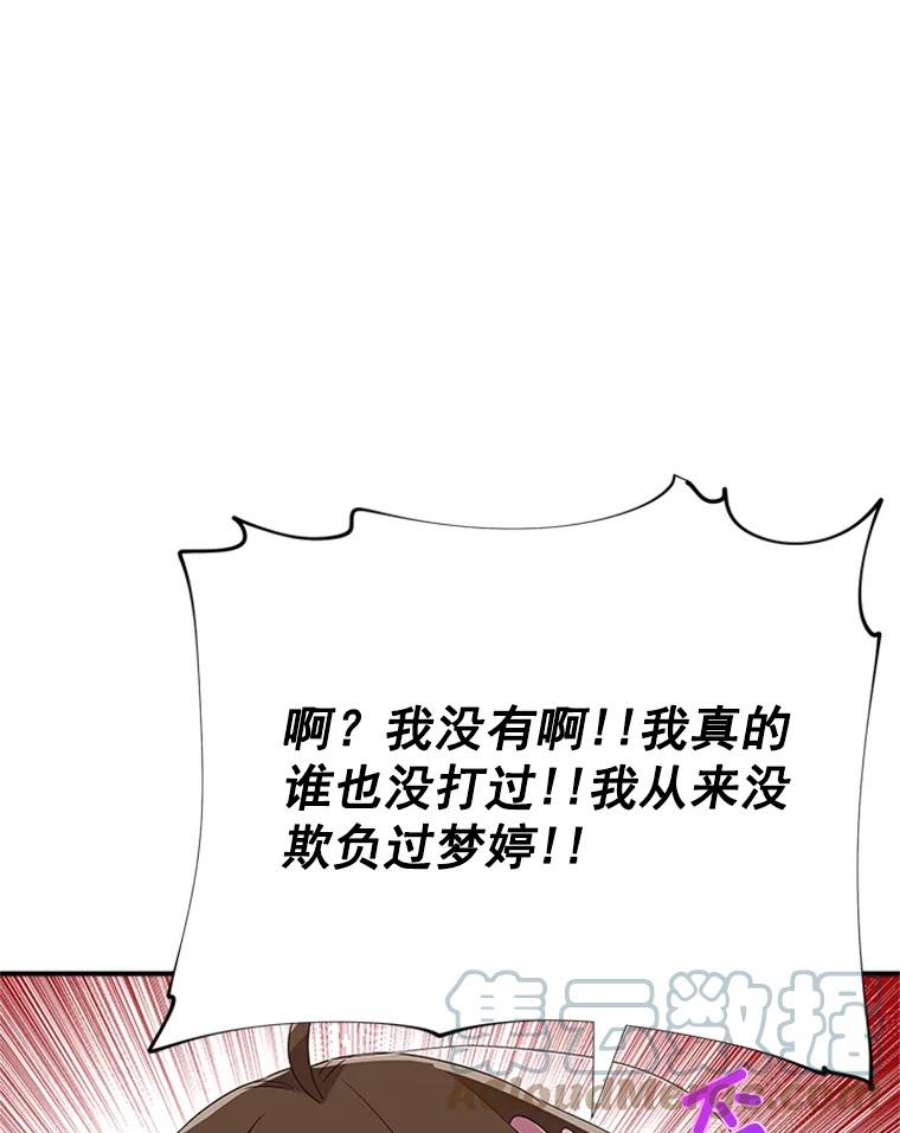 结婚开始的游戏21.不久的将来